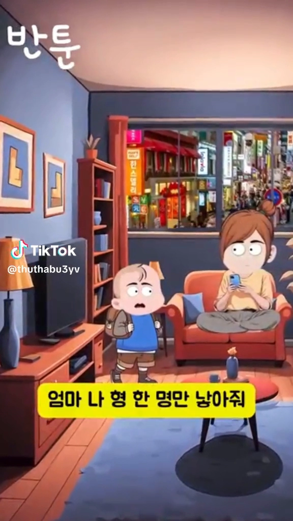 재밋는 만화1