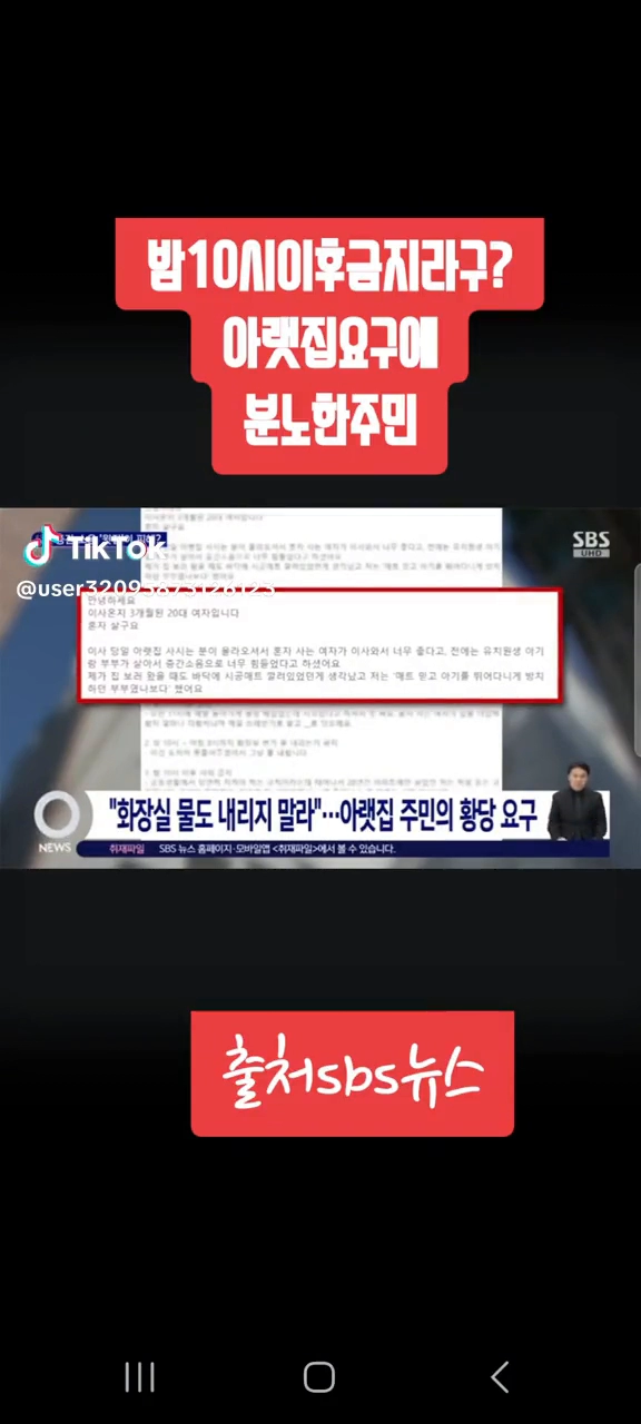 밤10시이후 금지사항