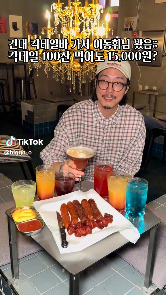 칵테일 좋아하면 여기로