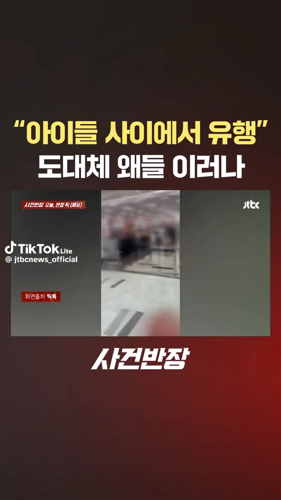 요즘애들 유행