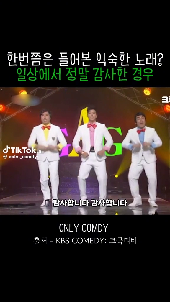추억의 감사합니다