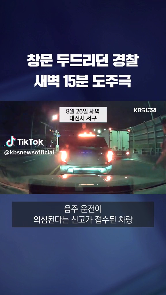심야추격전
