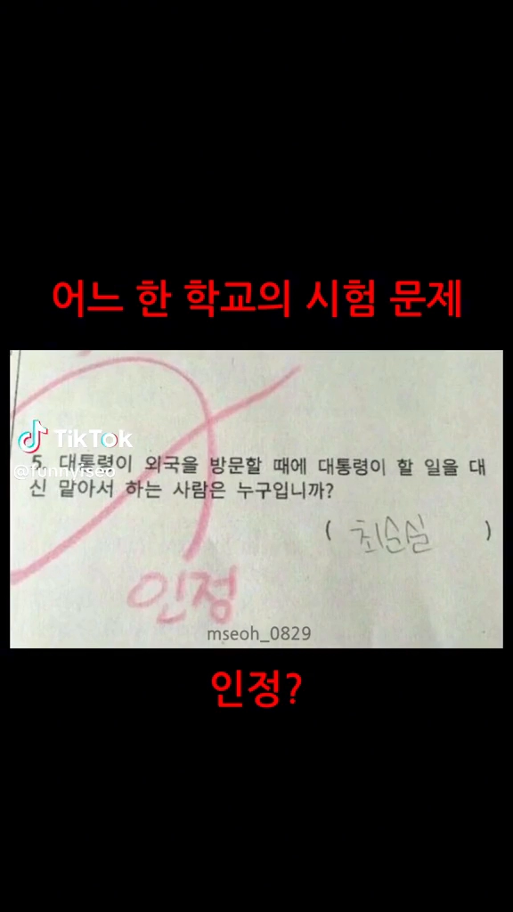 어느학교의 시험문제