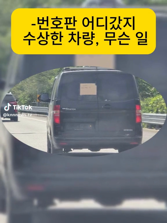 번호판 어디갔지