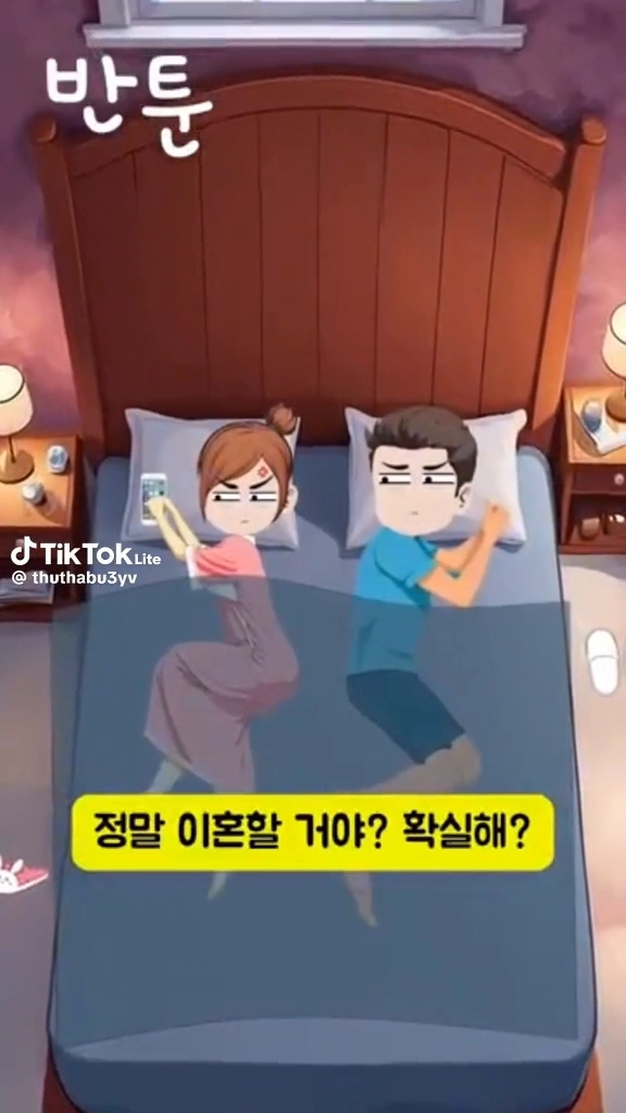 이혼조건