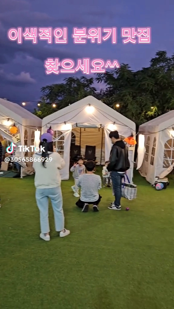 펀앤펀캠프