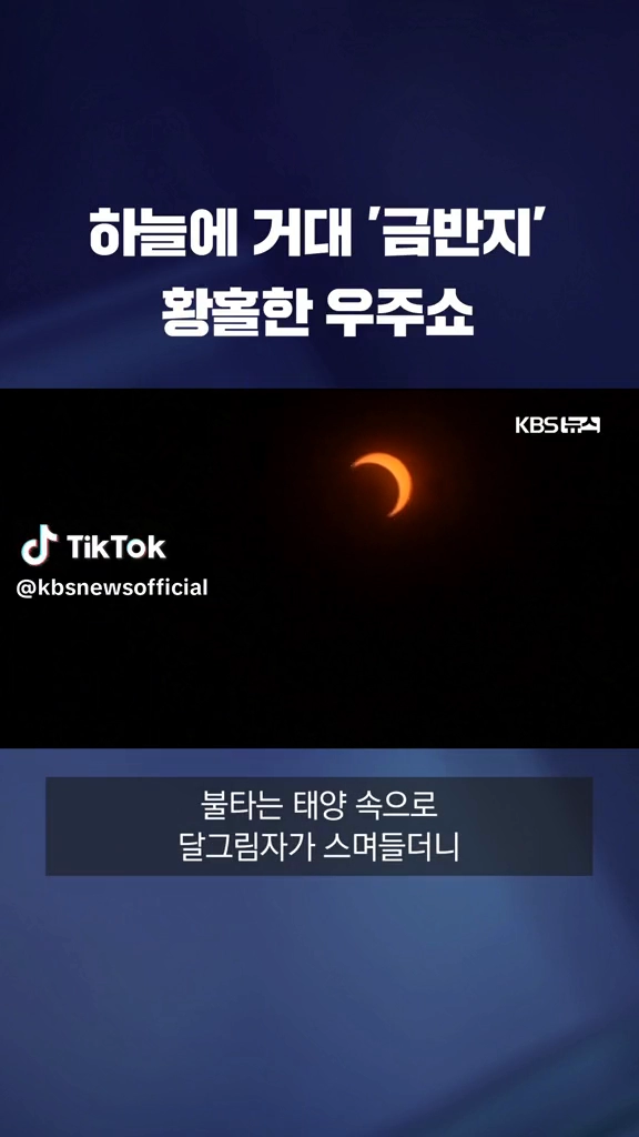 우주쇼