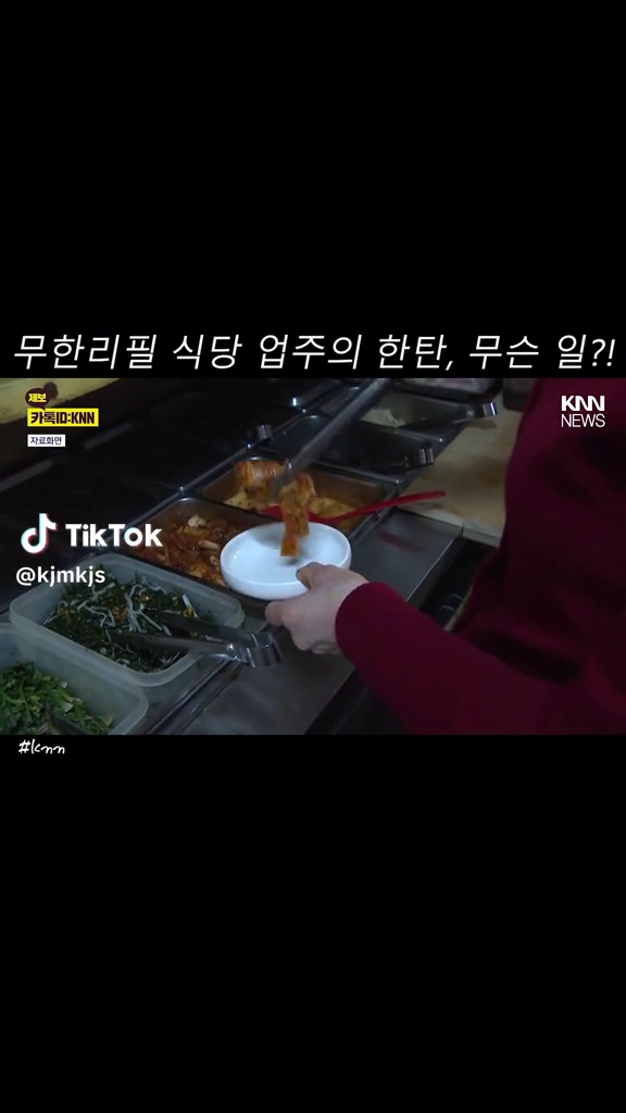 식당업주들도 힘드네