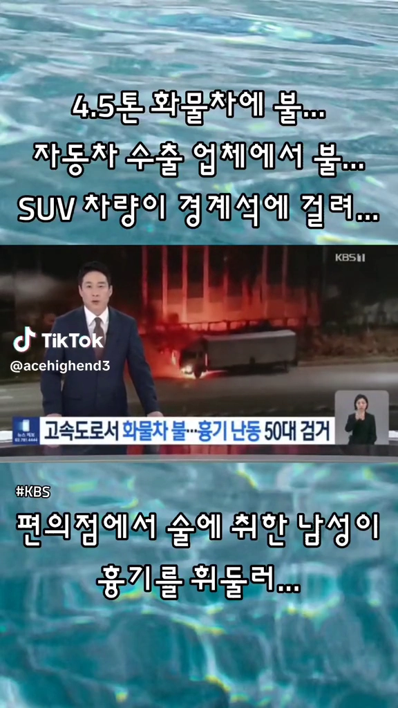 차 화재가 왜이렇게 많아