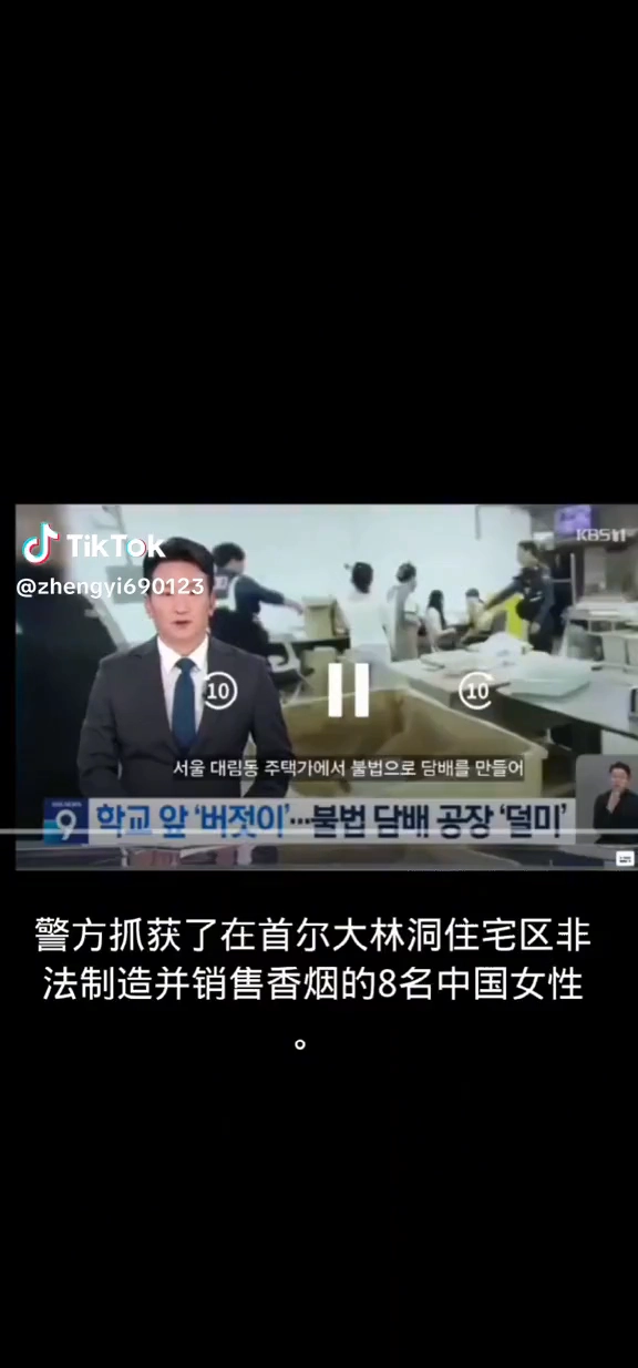 학교앞 불법담배공장