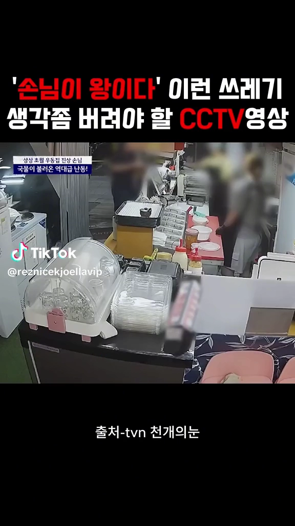 손님이 왕이다?