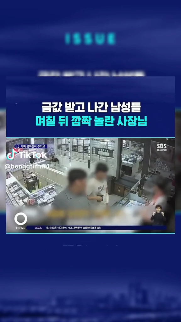 은목걸이로 금값받은 남성