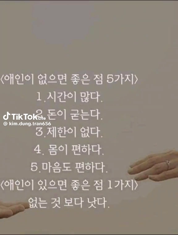 애인 있다없다 차이