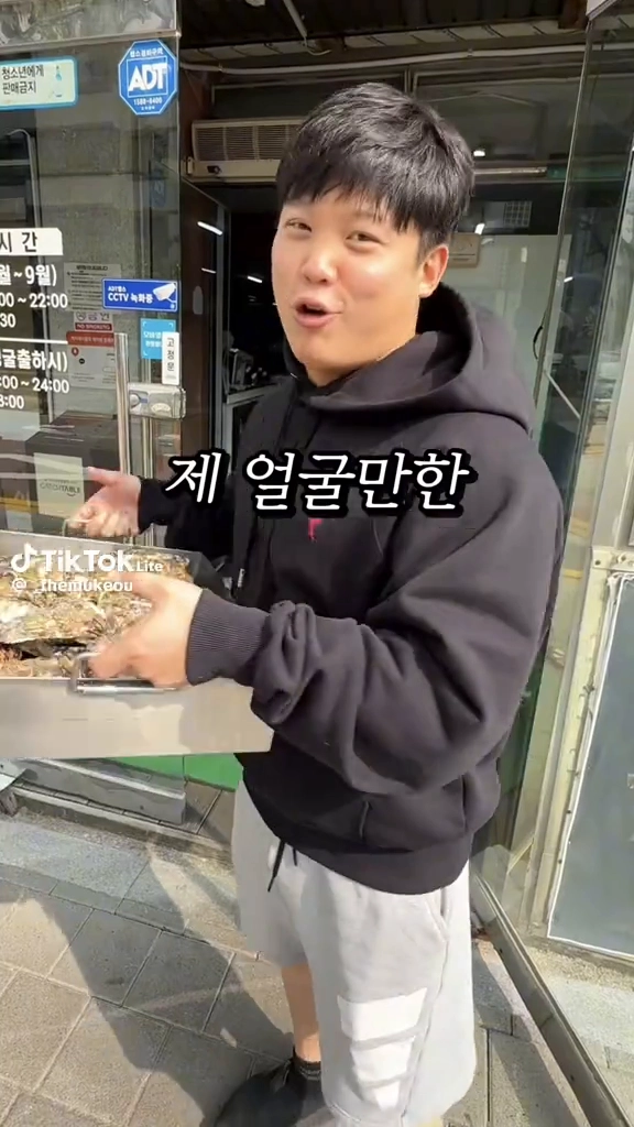 시흥 굴맛집