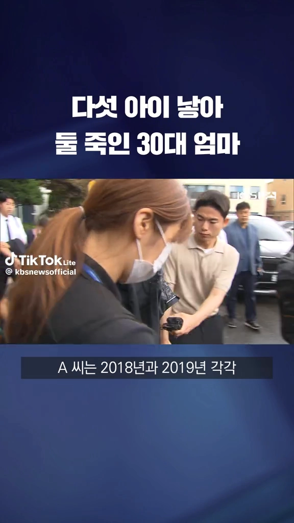 다섯아이 낳고 둘 죽인 엄마