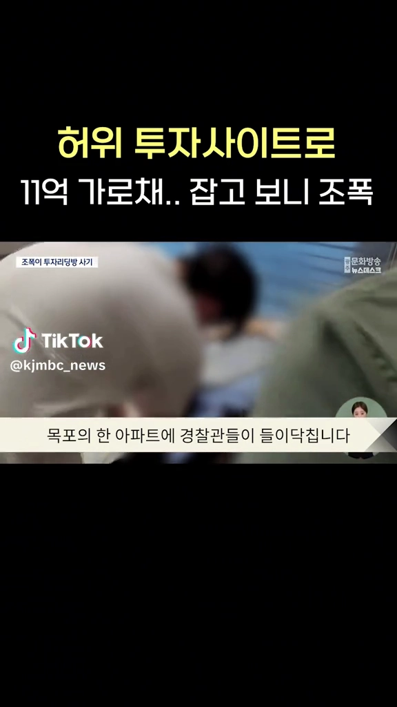 허위투자사이트