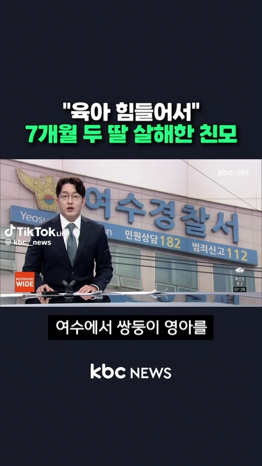 7개월 두딸 살해한 엄마