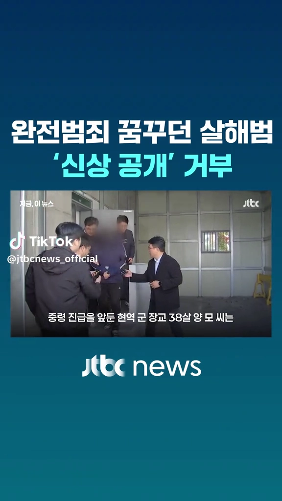 완전 범죄 꿈꾸던 살해범