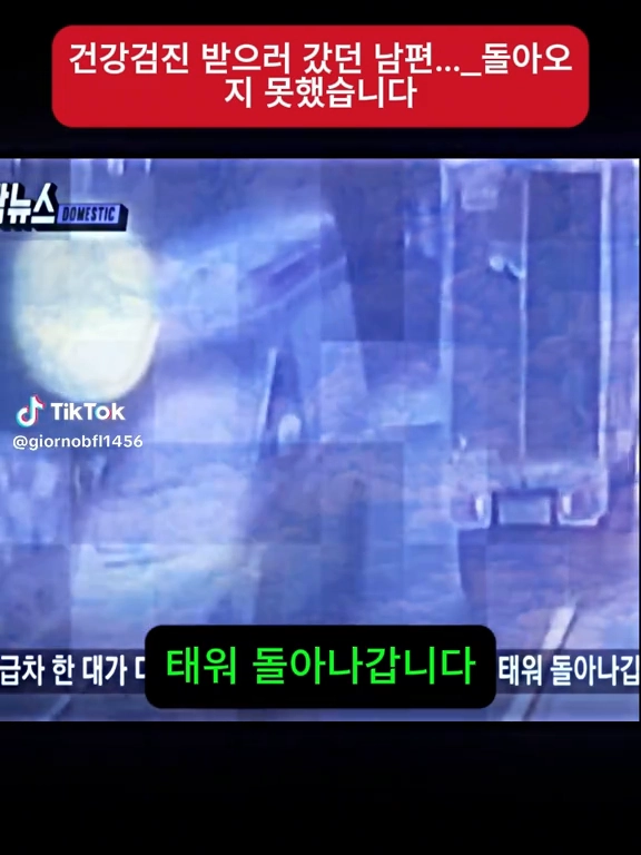 건강검진 받다가 사망