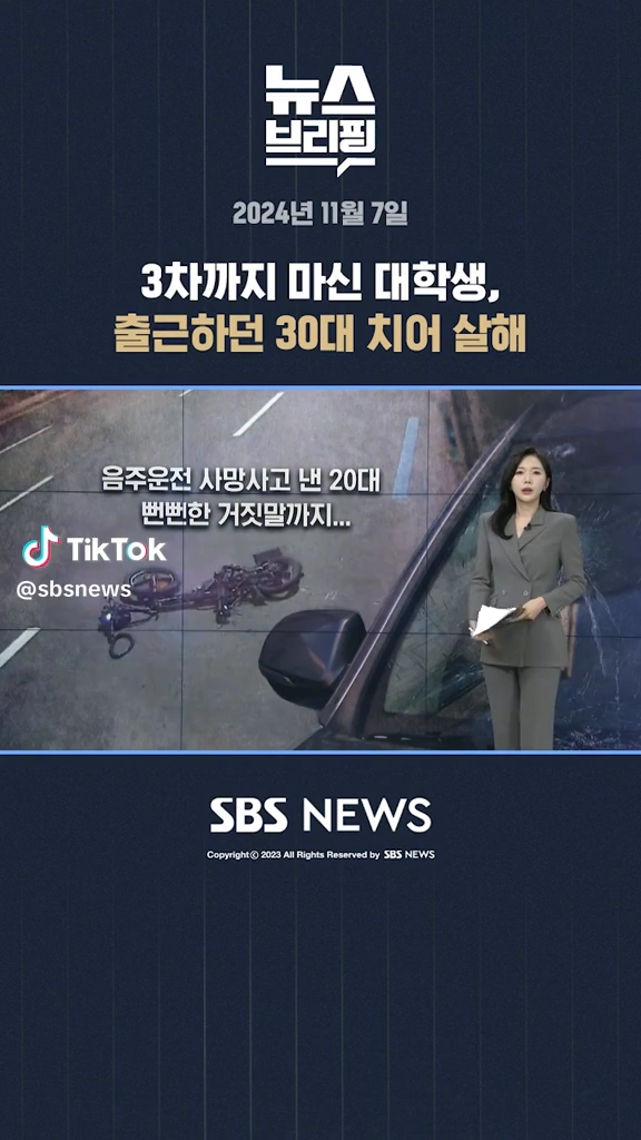 3차까지 마신 대학생