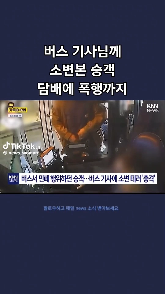 미친 사람 왜이리 많아