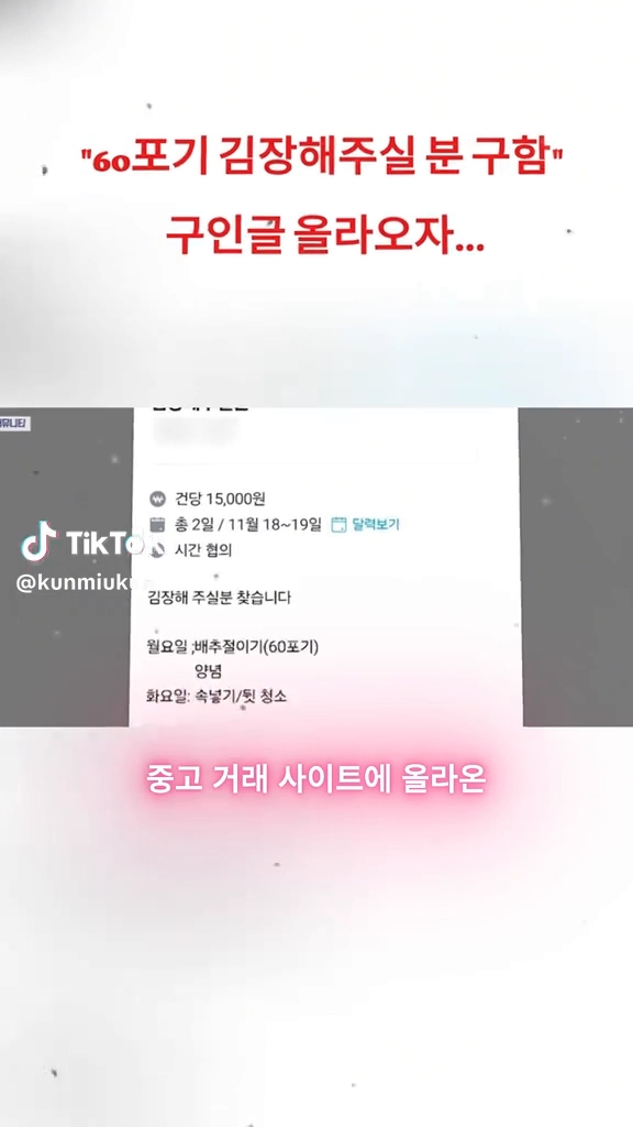 김장 구인글