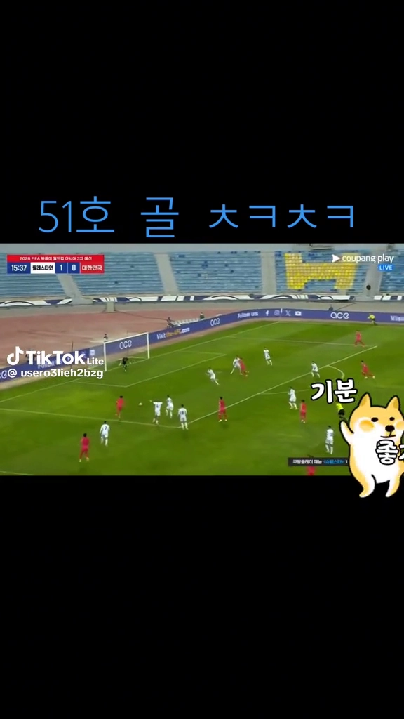 역시 손흥민