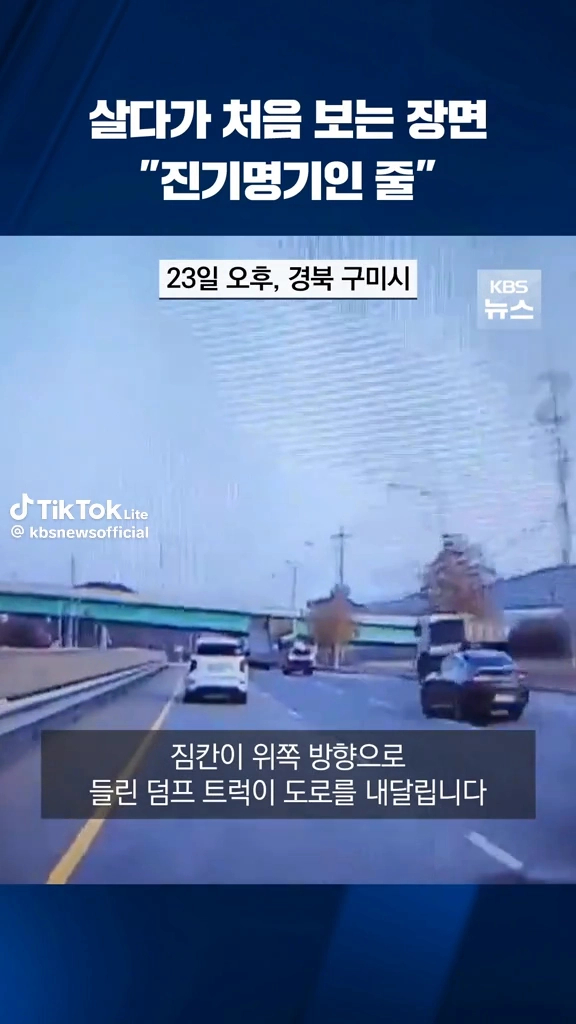 아찔한 사고