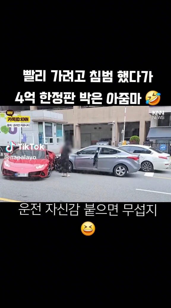 빨리 가려다 ..