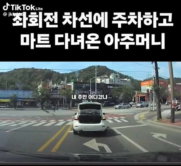 좌회전차선에 주차하고