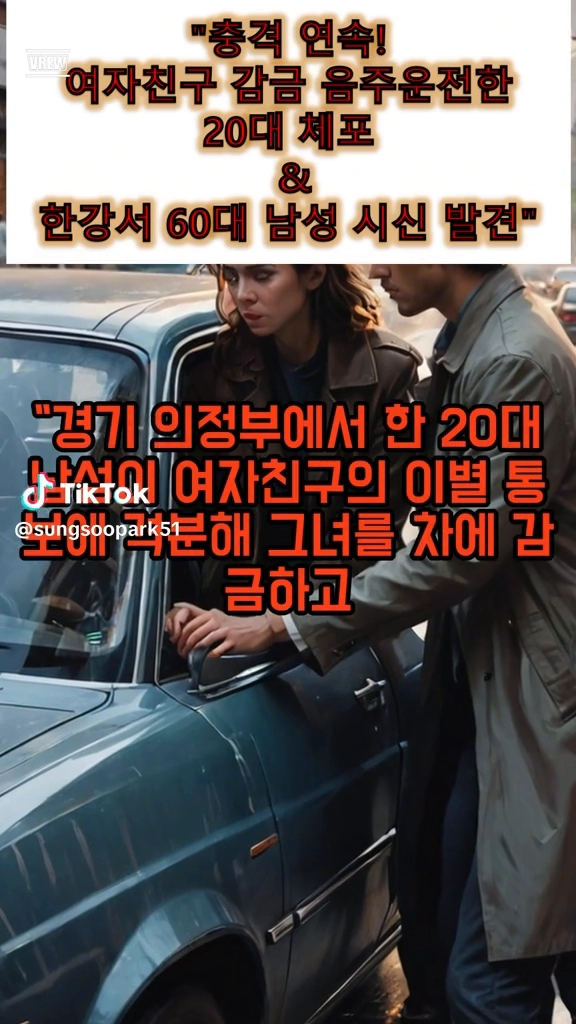 실시간 사건사고