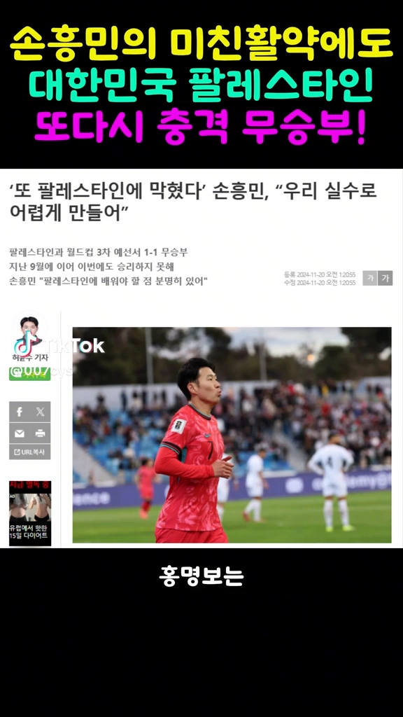 어제 축구 화딱지 나면서 봤네
