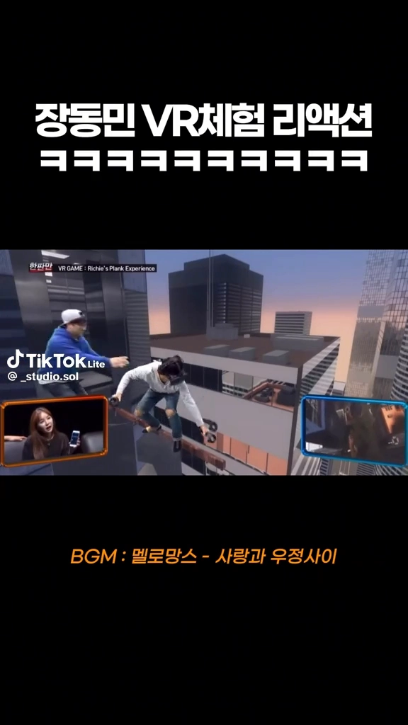 VR체험