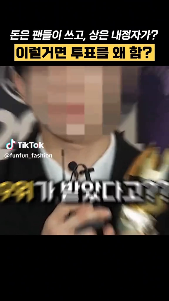 돈은 팬들이 쓰고 내정자는 따로