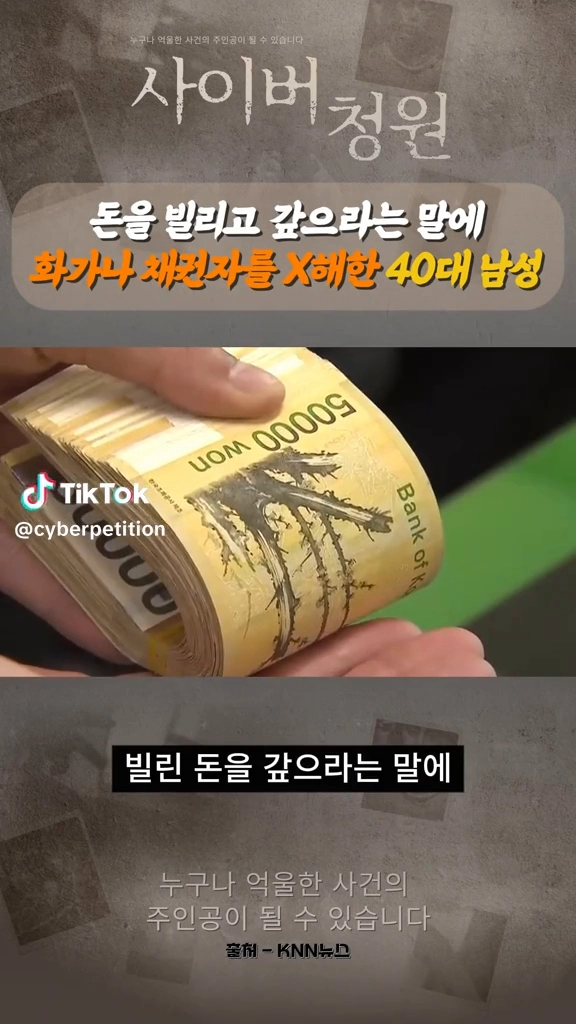 1600만 빚땜에 살인