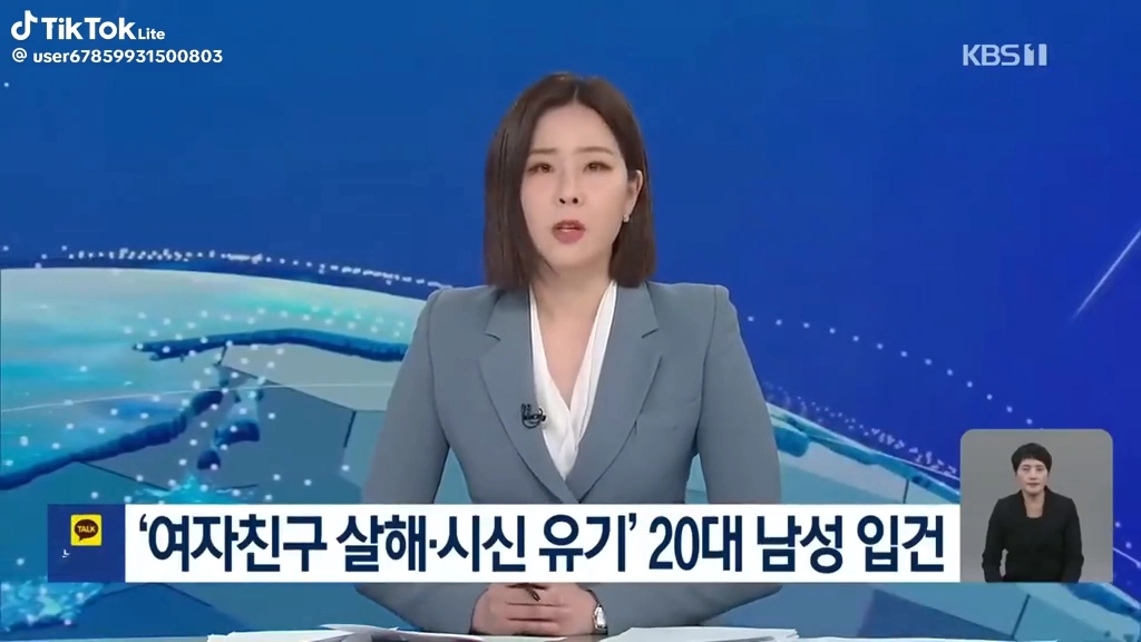 여친살해유기 20대 입건