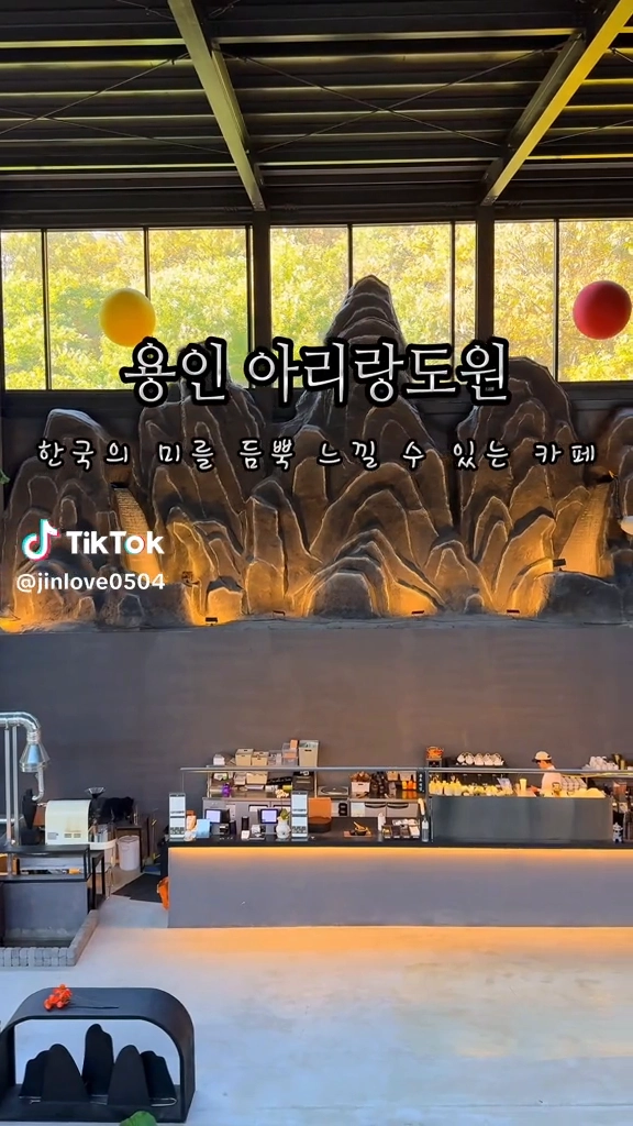 용인 아리랑도원