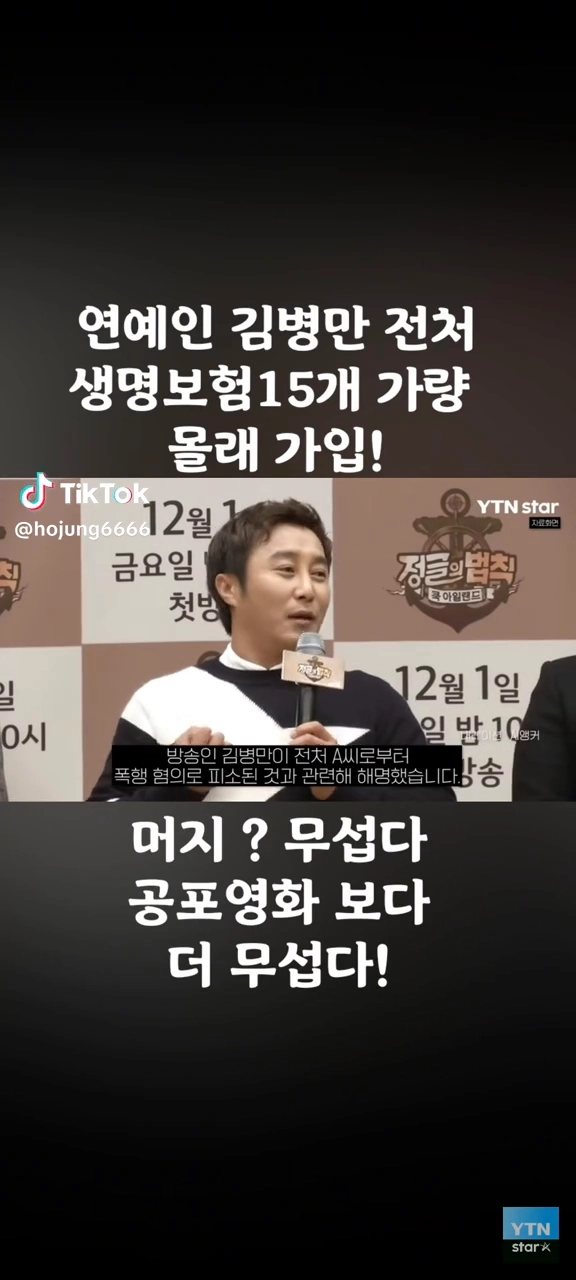 생명보험15개? 무섭다