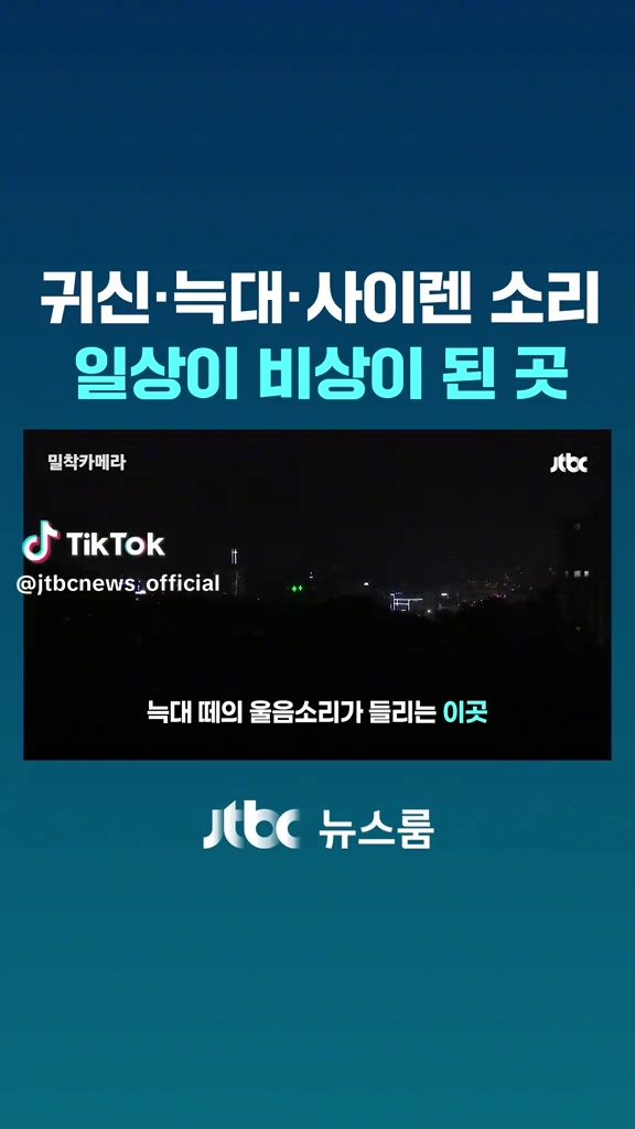 일상이 비상이 된곳