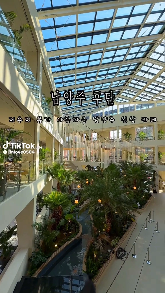 남양주 후탄