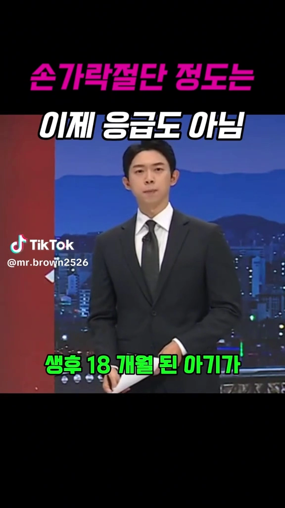 18개월아기 손가락절단 응급실뺑뺑이