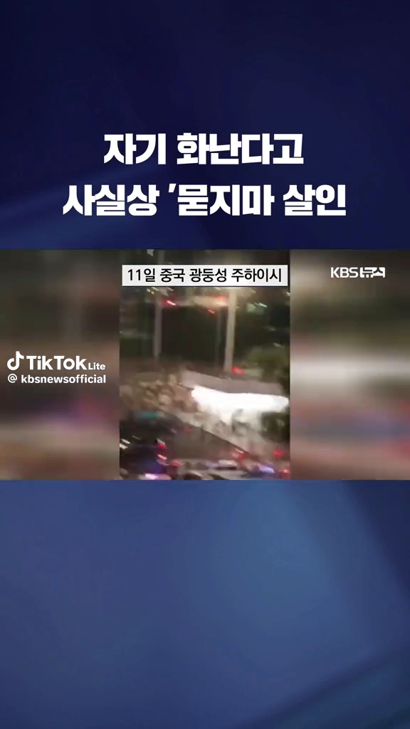 미친놈이 많네