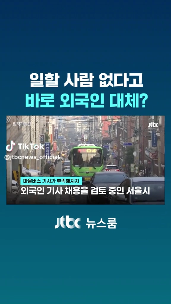 일할 사람 없다고 외국인 교체