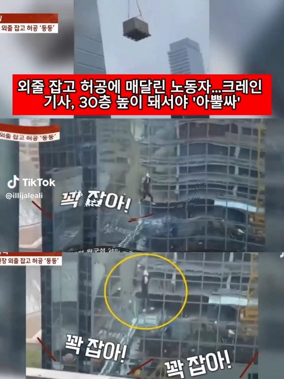 외줄 잡고 허공 둥둥