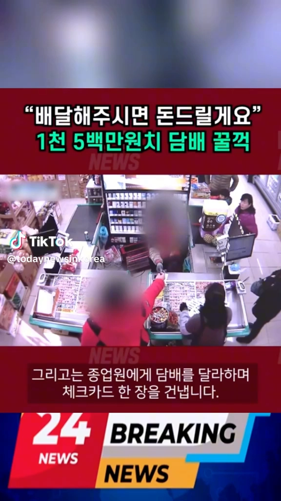 가짜 주소로 담배 16보루 꿀꺽