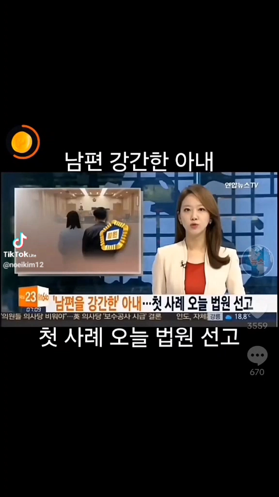 남편 강간한 아내