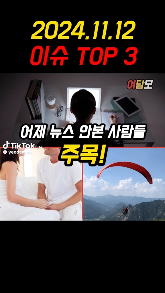 어제 이슈