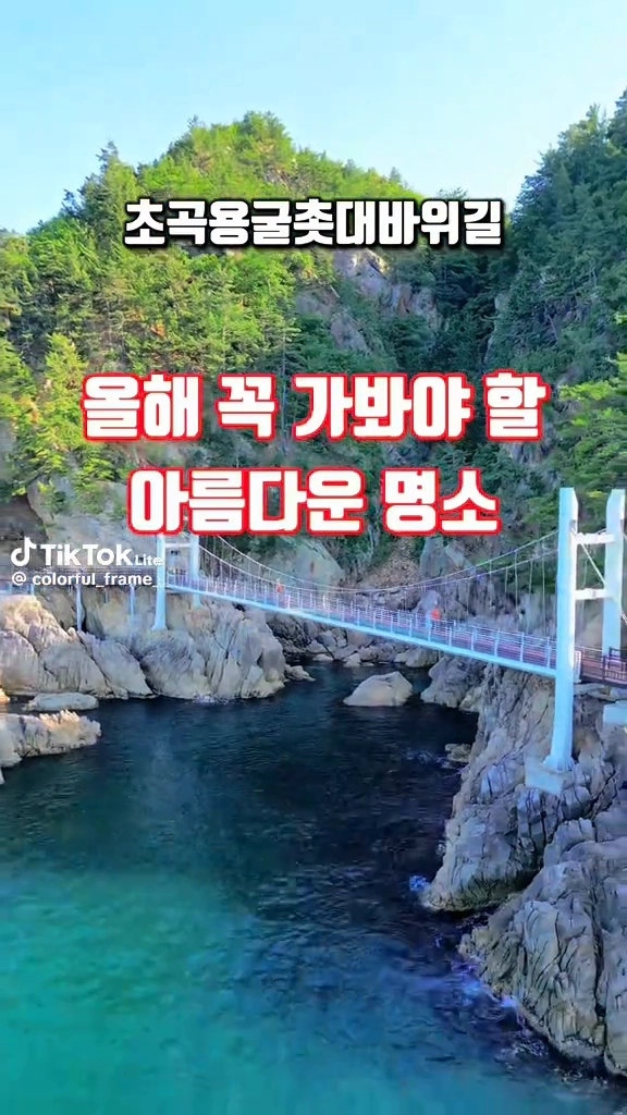 전국곳곳 명소들