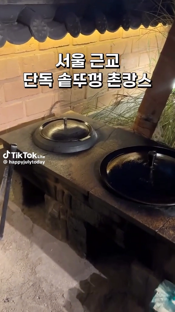 초시매한옥스테이