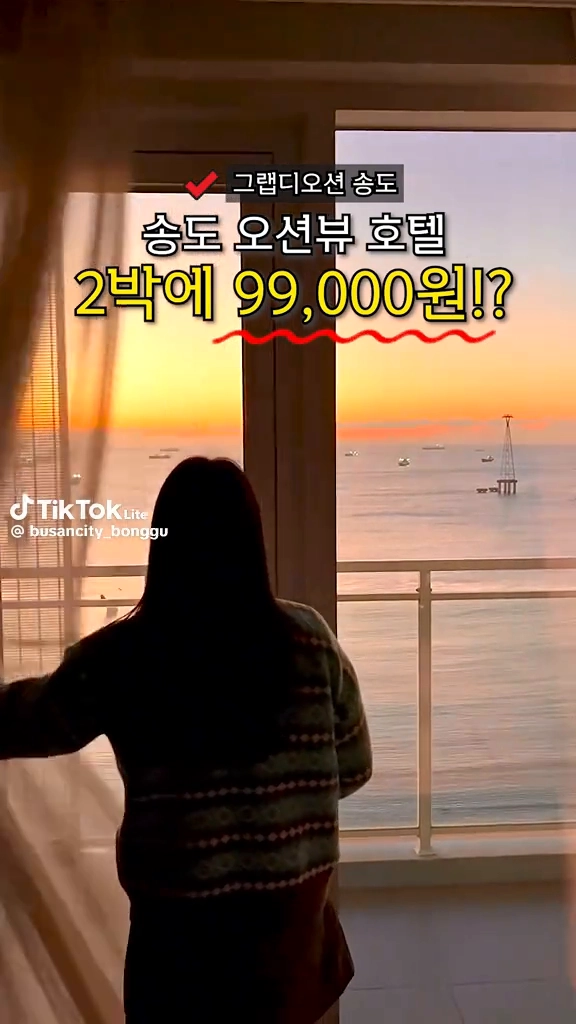 그랩디오션 송도